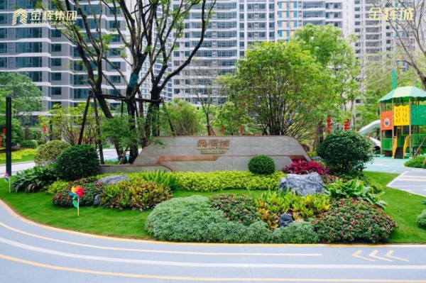 石獅金輝城提前5個(gè)月圓滿(mǎn)交付 | 世間萬(wàn)般美好，不及家的溫馨